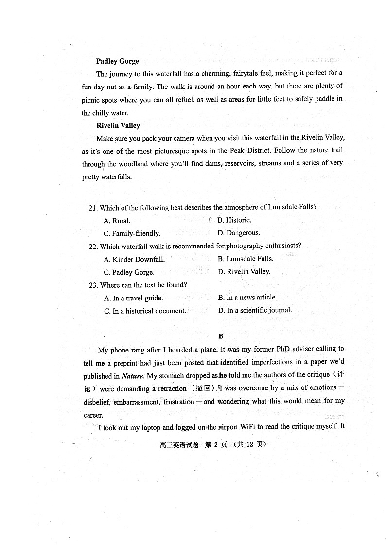 广东省江门市2023-2024学年高三上学期调研测试英语试卷第2页