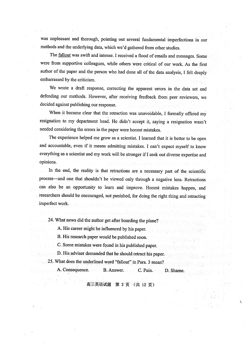 广东省江门市2023-2024学年高三上学期调研测试英语试卷第3页