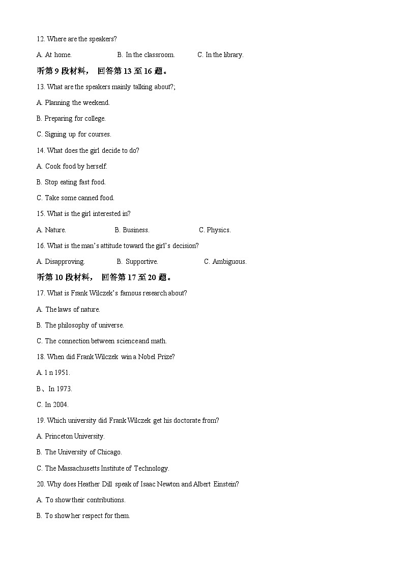 重庆育才中学、西南大学附属中学拔尖强基联盟2023-2024学年高三英语上学期10月联考试题（Word版附解析）03