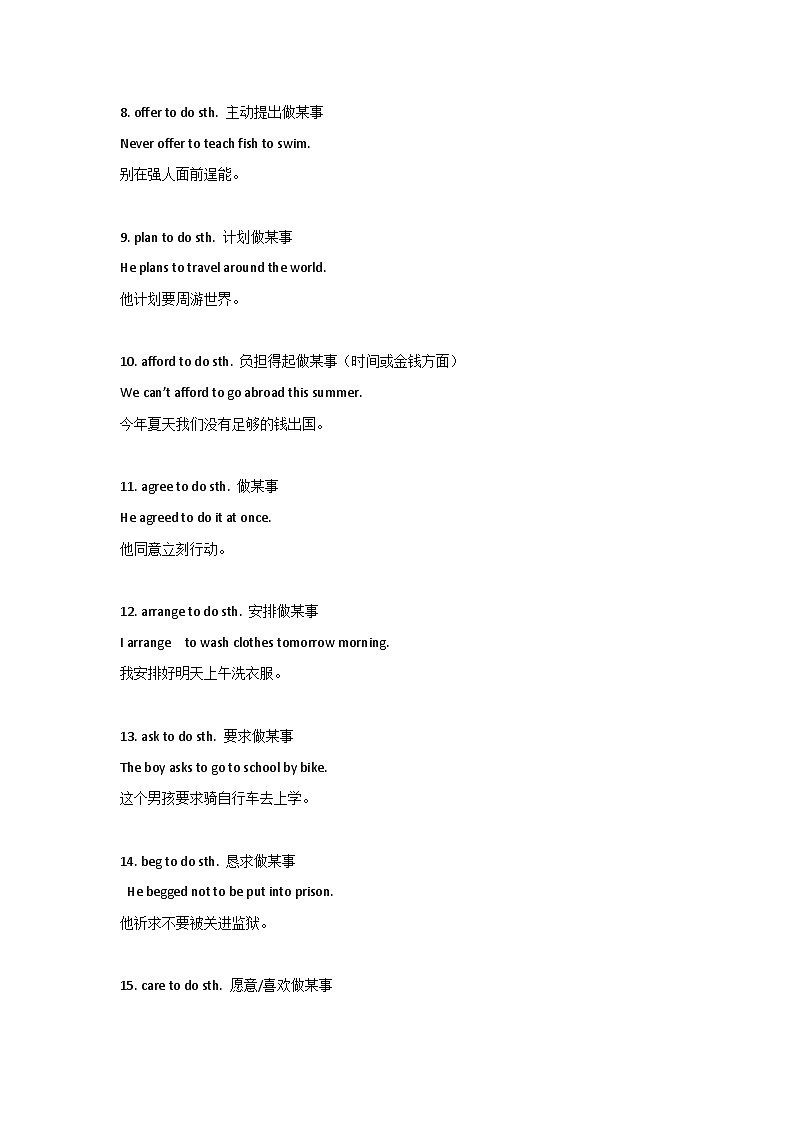 高中英语高一到高三英语的所有动词固定搭配第2页