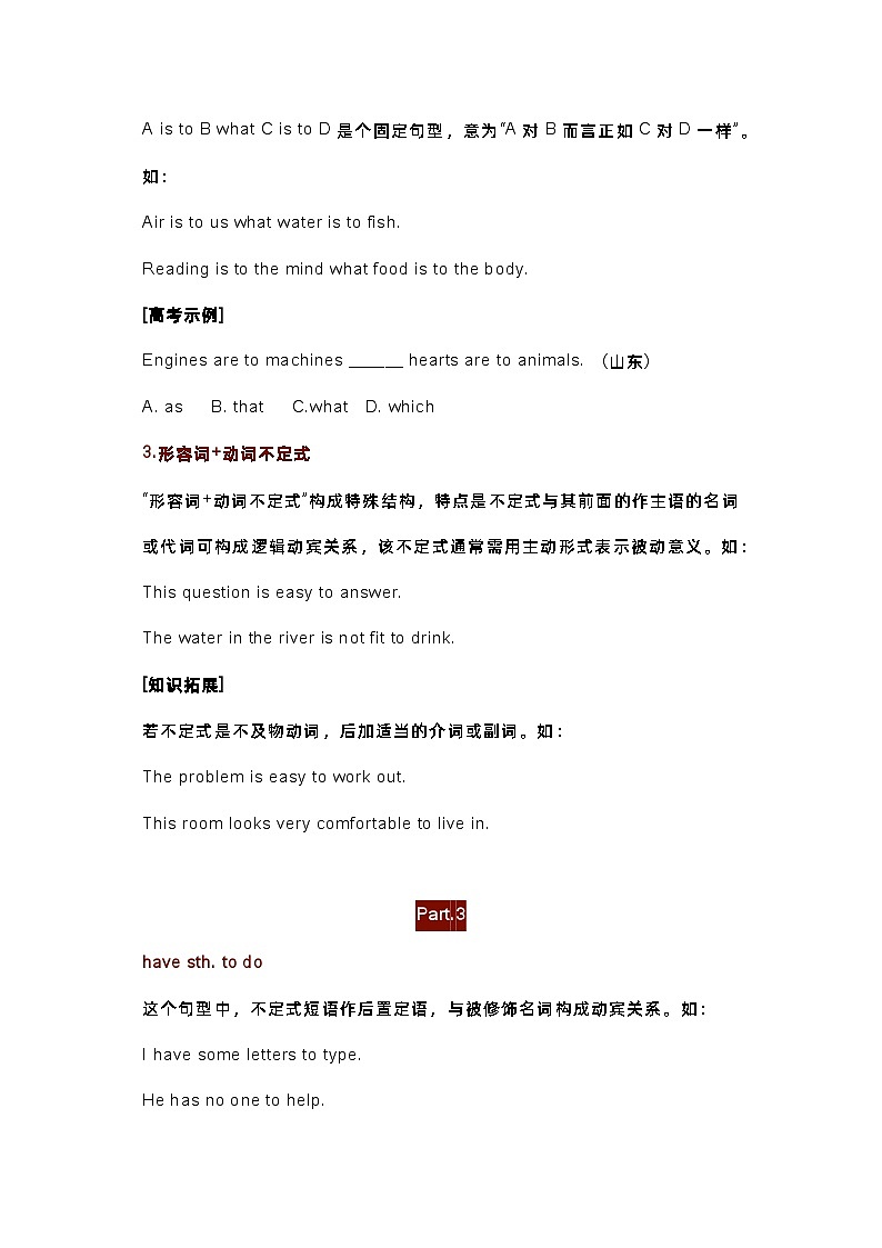 高中英语重点句型归纳03