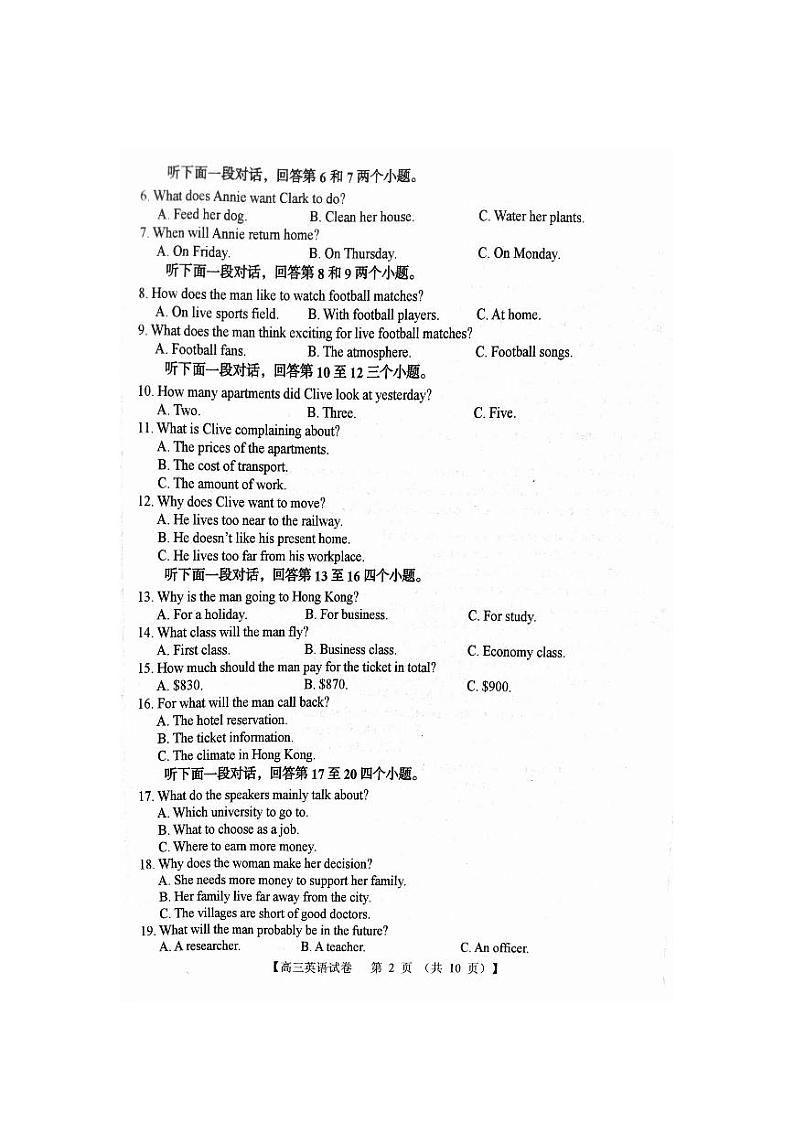 河南省六市部分学校联考2023-2024学年高三英语上学期10月阶段性考试试题（PDF版附答案）02