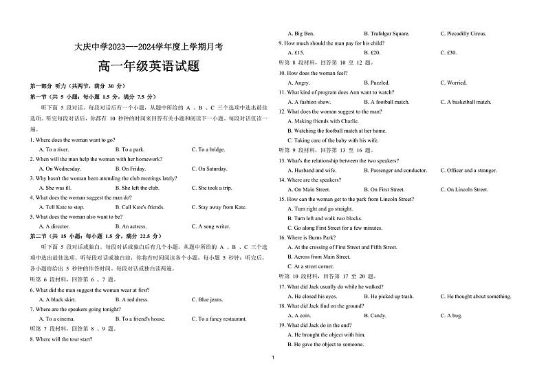 黑龙江省大庆中学2023-2024学年高一英语上学期期中考试试题（PDF版附答案）01