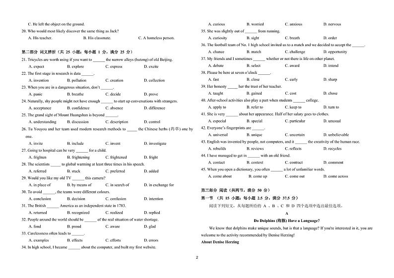 黑龙江省大庆中学2023-2024学年高一英语上学期期中考试试题（PDF版附答案）02