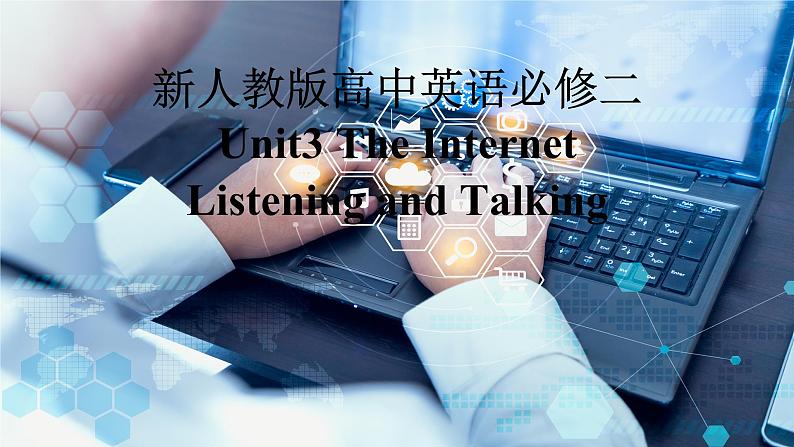 新人教版高中英语必修二Unit3The Internet-Listening and Talking课件01