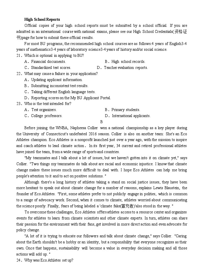 2024荆州沙中学高三上学期10月月考英语含答案03