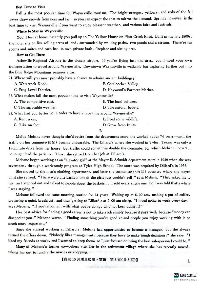 2024榆林五校高三上学期期中联考试题英语PDF版含答案、答题卡第3页