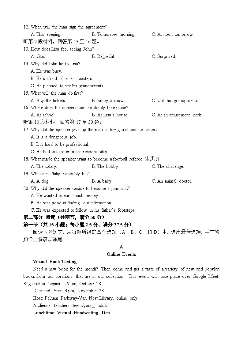 2024荆州中学高三上学期10月半月考试题英语含答案第2页