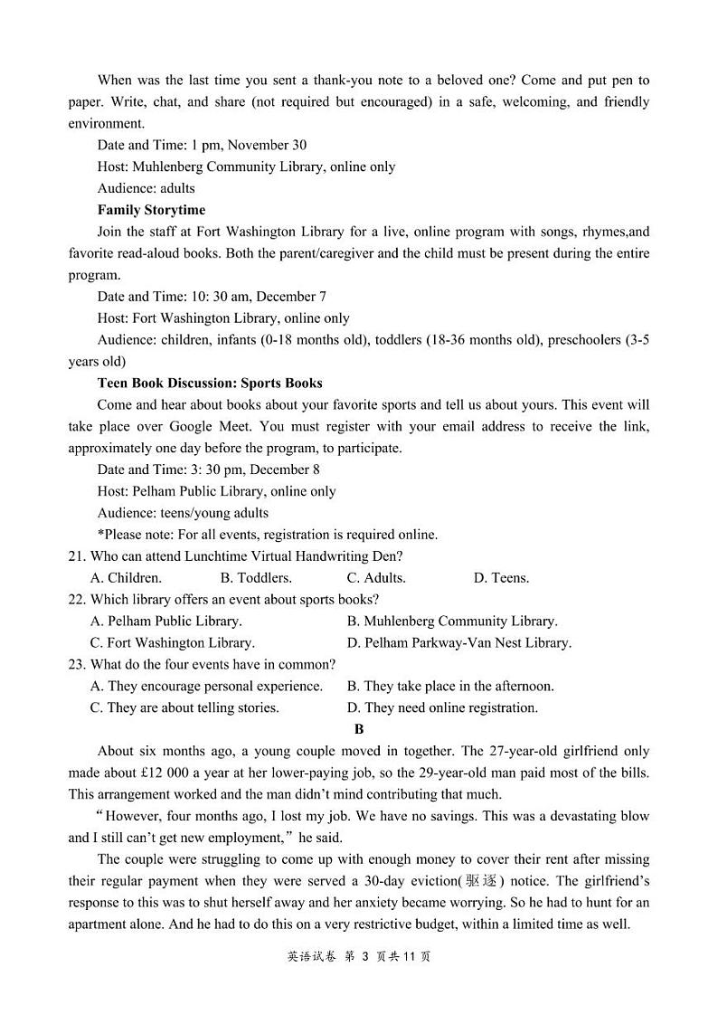 湖北省荆州中学2023-2024学年高三上学期10月半月考英语试题PDF版无答案（可编辑）第3页