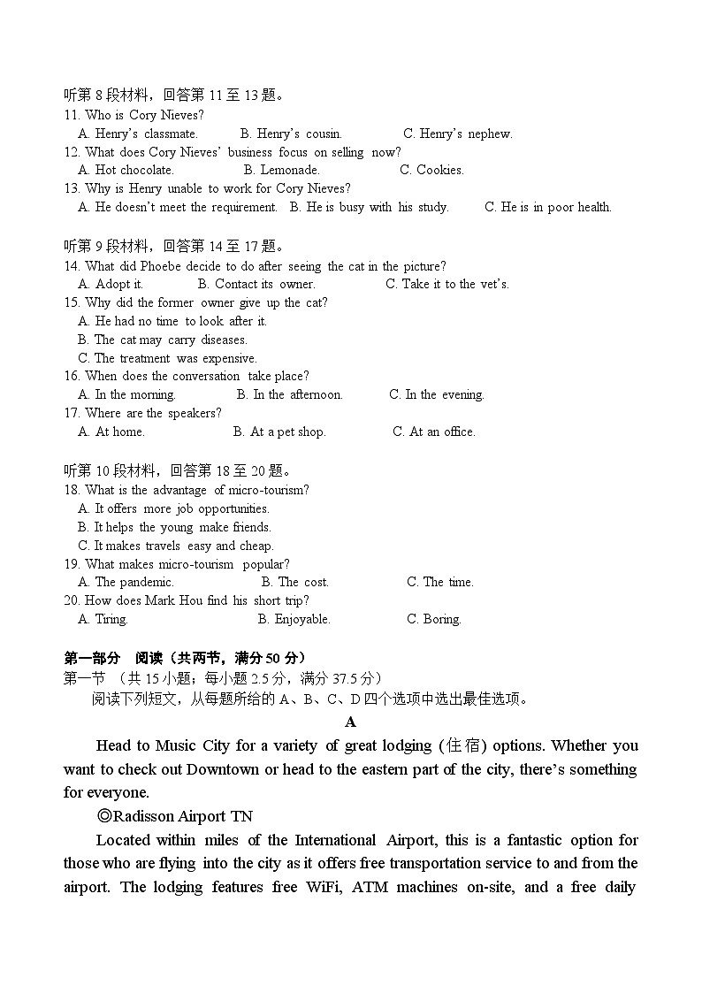 山东省枣庄市第八中学2023-2024学年高二10月月考英语试题第2页