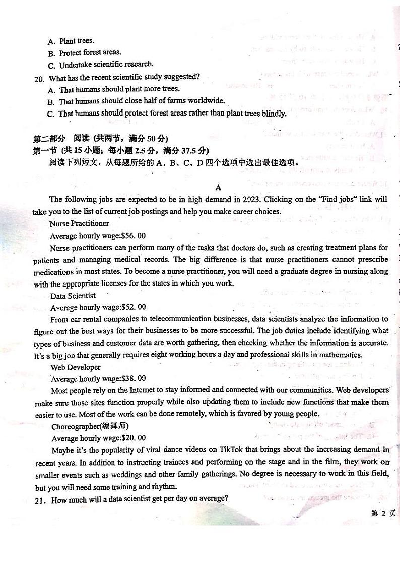 贵州省贵阳市清华中学2023-2024学年高三上学期10月月考英语试题（无答案）第3页
