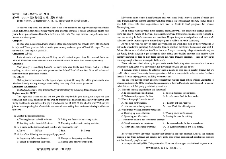 山东省德州市夏津县育中万隆中英文高级中学2023-2024学年高二英语上学期9月月考试题（Word版附答案）02