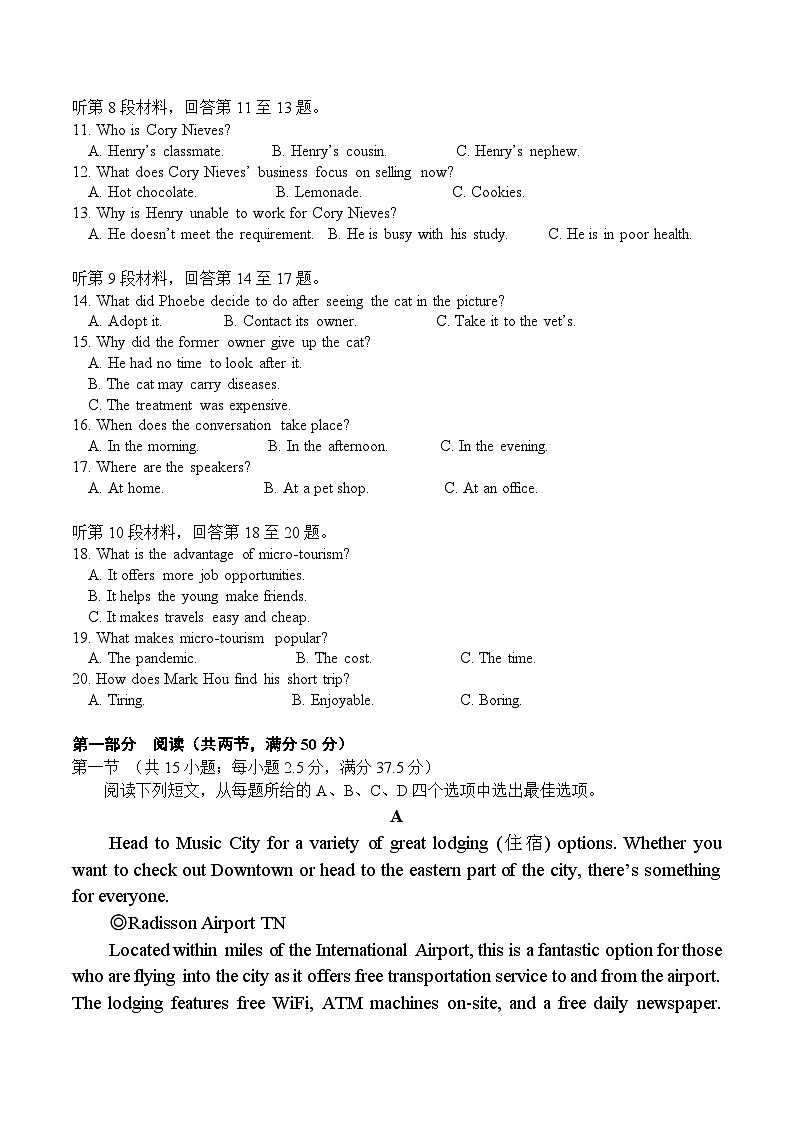 山东省枣庄市第八中学2023-2024学年高二英语上学期10月月考试题（Word版附解析）02