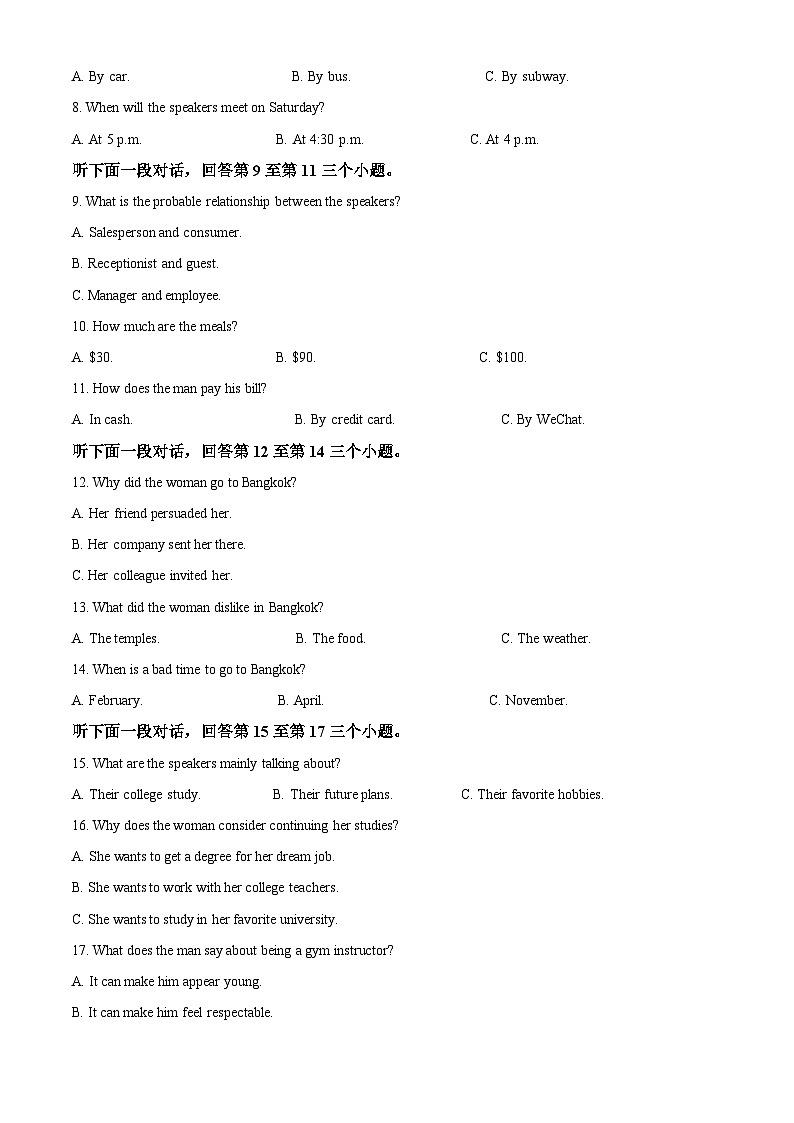 四川省成都市石室中学2023-2024学年高二英语上学期10月考试试题（Word版附解析）第2页