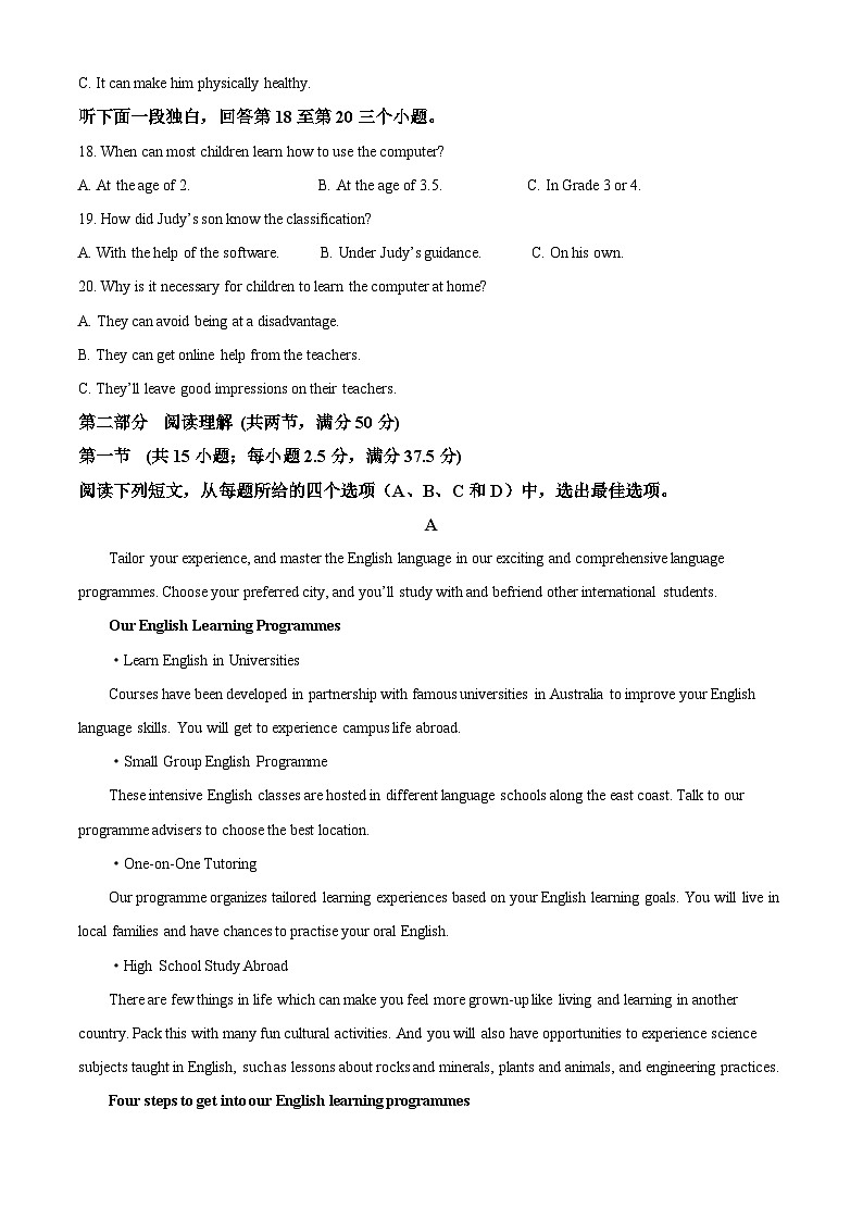 四川省成都市石室中学2023-2024学年高二英语上学期10月考试试题（Word版附解析）第3页