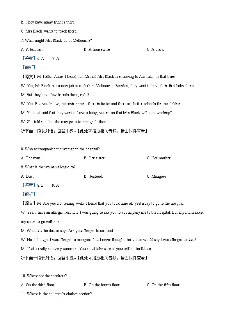 四川省泸县第四中学2023-2024学年高二英语上学期10月月考试题（Word版附解析）第3页