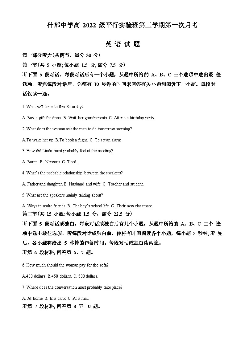 四川省什邡中学2023-2024学年高二英语上学期10月月考试题（Word版附解析）01