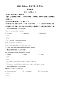 四川省双流中学2023-2024学年高三英语上学期10月月考试题（Word版附解析）