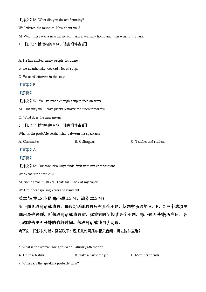 四川省双流中学2023-2024学年高三英语上学期10月月考试题（Word版附解析）02