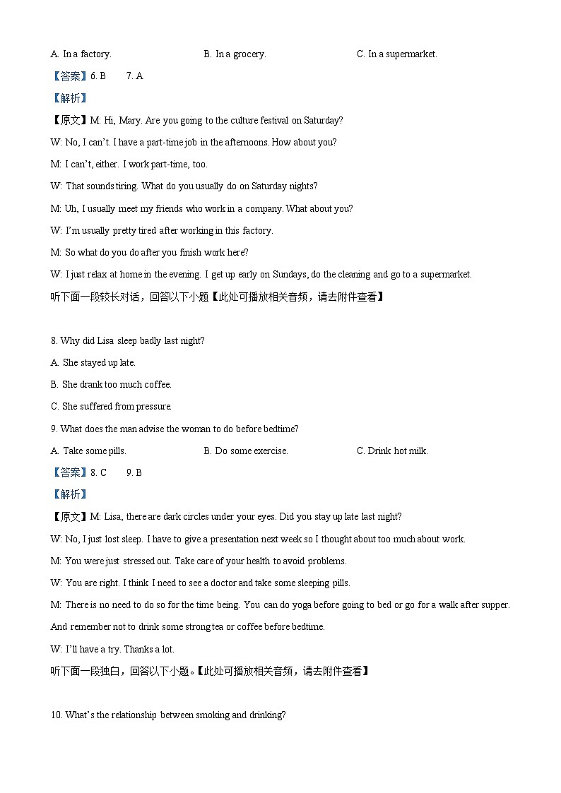 四川省双流中学2023-2024学年高三英语上学期10月月考试题（Word版附解析）03