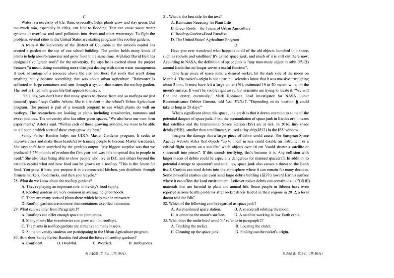 黑龙江省大庆市大庆中学2023-2024学年高二英语上学期10月月考试题（PDF版附答案）第3页