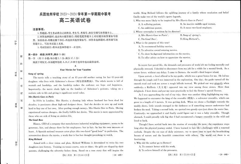 新疆兵团地州学校2023-2024学年高二英语上学期期中联考试题（PDF版附解析）01