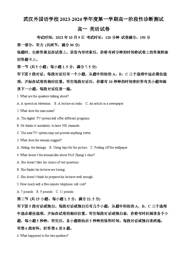 湖北省武汉外国语学校2023-2024学年高一上学期阶段性诊断测试英语试题  Word版含解析第1页