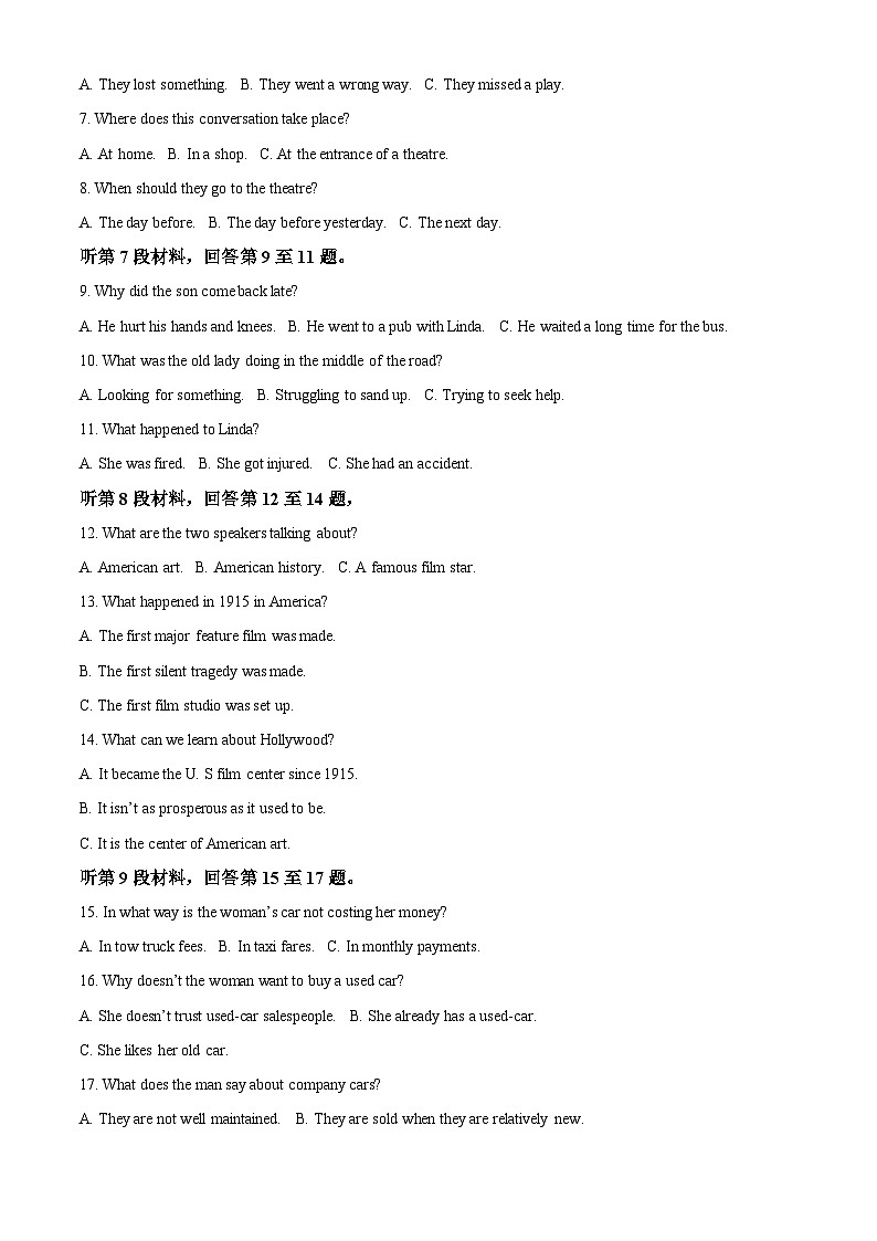 湖北省武汉外国语学校2023-2024学年高一上学期阶段性诊断测试英语试题  Word版含解析第2页