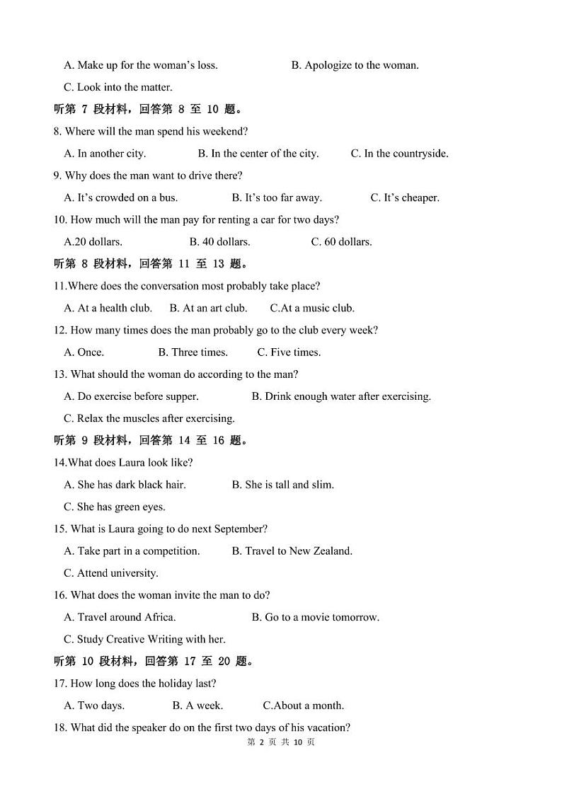 山东省临沂市莒南第一中学2023-2024学年高一上学期10月月考英语试题第2页