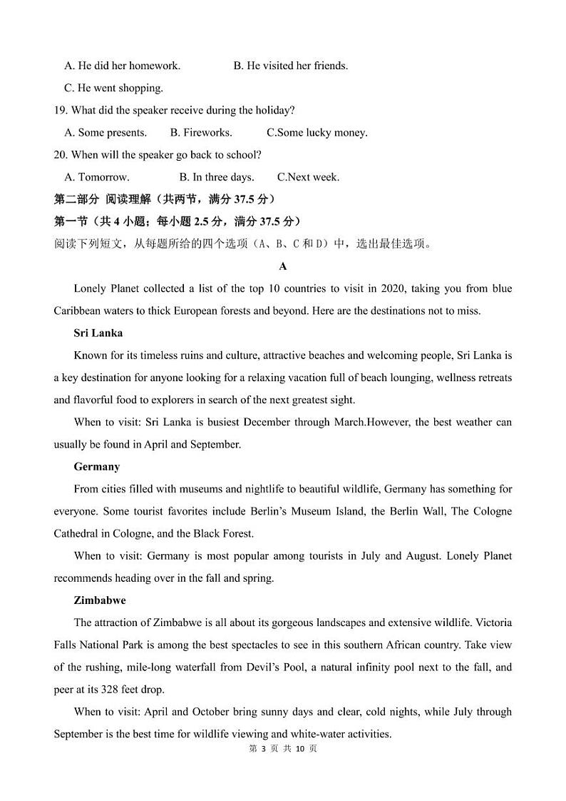 山东省临沂市莒南第一中学2023-2024学年高一上学期10月月考英语试题第3页