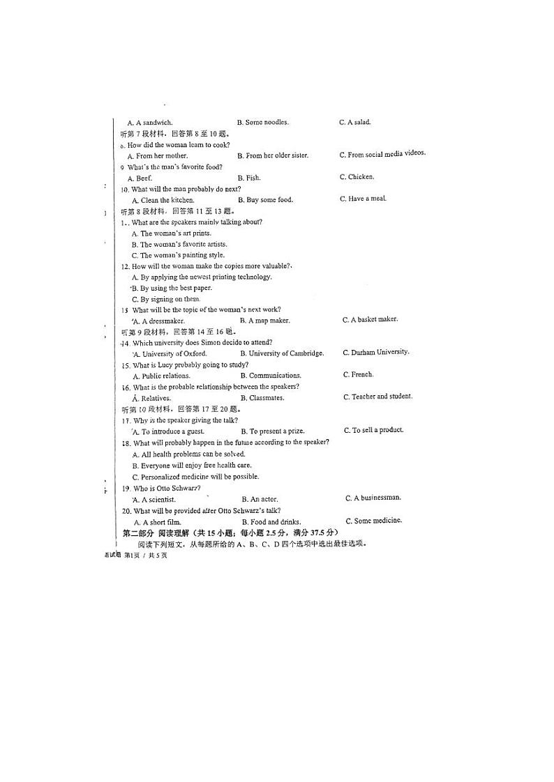 吉林省长春市东北师范大学附属中学2023-2024学年高一上学期期中考试英语试题第2页
