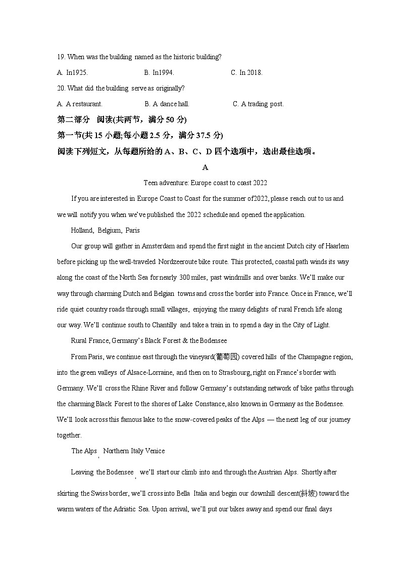 山东省泰安市宁阳县2022-2023学年高三上学期11月期中考试英语试题第3页