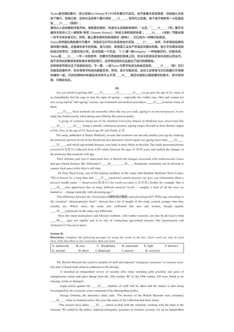 2024上海交大附中高三上学期10月月考试题英语PDF版含答案第2页