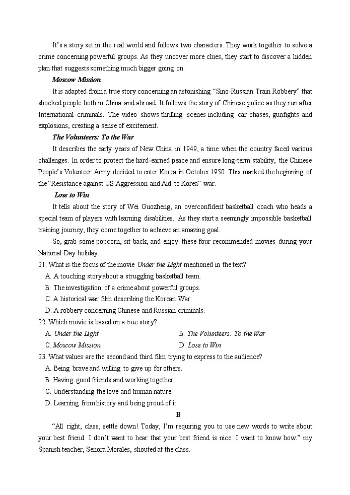 2024高邮高一上学期10月联考试题英语含答案第3页