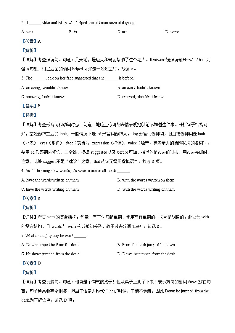 广东省广州市第二中学2023-2024学年高一英语上学期第一次月考试题（Word版附解析）第3页