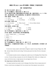 广东省佛山市南海中学2023-2024学年高二英语上学期10月第一次月考试题（Word版附解析）