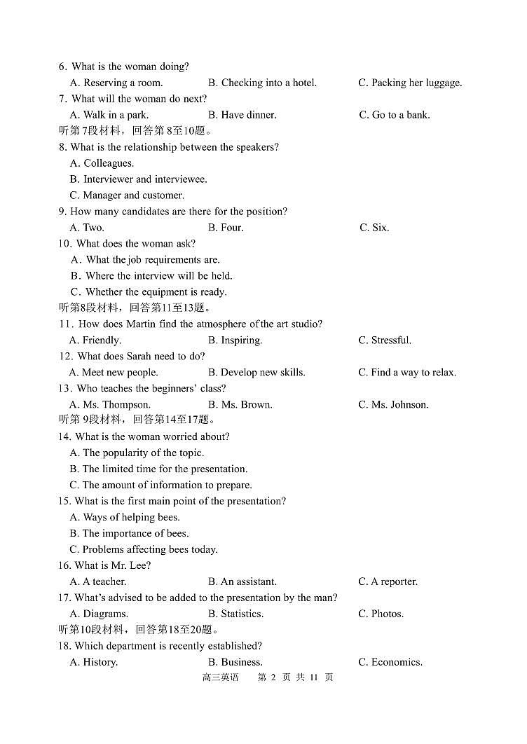 2023-2024学年哈三中高三（上）期中考试英语试卷含答案解析第2页