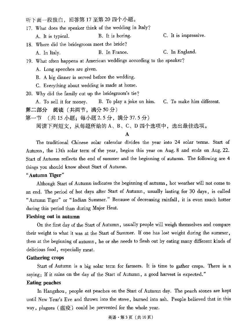 2023-2024学年贵州贵阳第一中学高三适应性月考一 英语试题（含答案）第3页