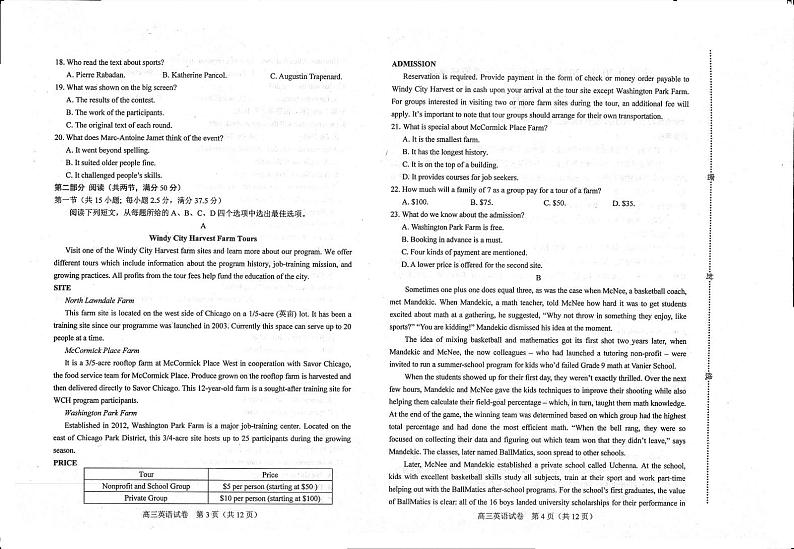 2023-2024学年河北唐山高三摸底演练 英语试题（含答案）第2页