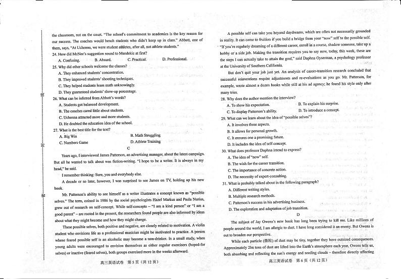 2023-2024学年河北唐山高三摸底演练 英语试题（含答案）第3页