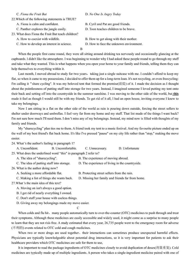 2023-2024学年江苏高邮高三期初学情调研测试 英语试题（含答案）第3页