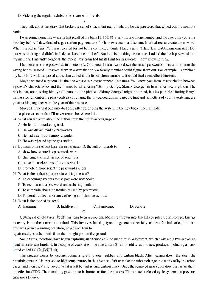 2023-2024学年江苏南京高三学情调研 英语试题（含答案）第3页
