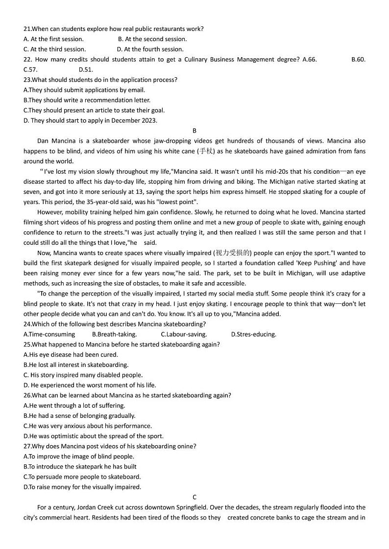 2023-2024学年江苏泰州中学高三期初调研考试 英语试题（含答案）第3页