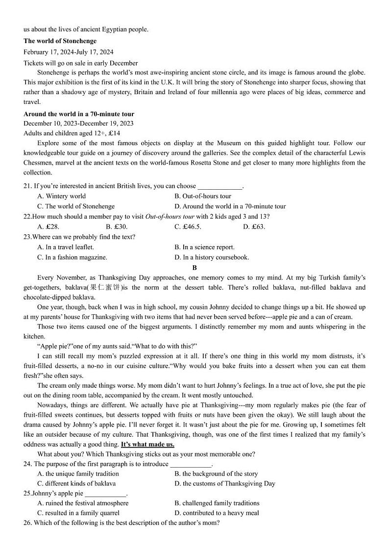 2023-2024学年江苏镇江高三开学考试 英语试题（含答案）03