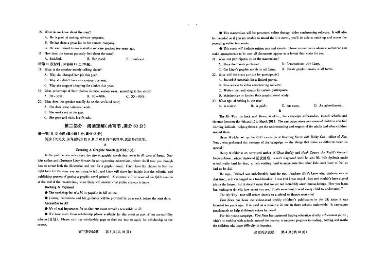 2023-2024学年山西运城高三上学期摸底考试 英语试题（含答案）第2页