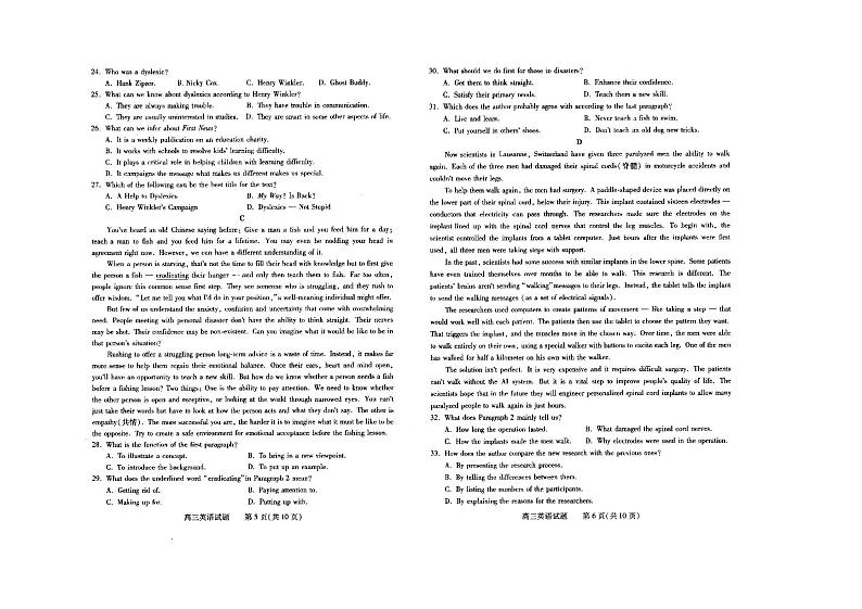 2023-2024学年山西运城高三上学期摸底考试 英语试题（含答案）第3页