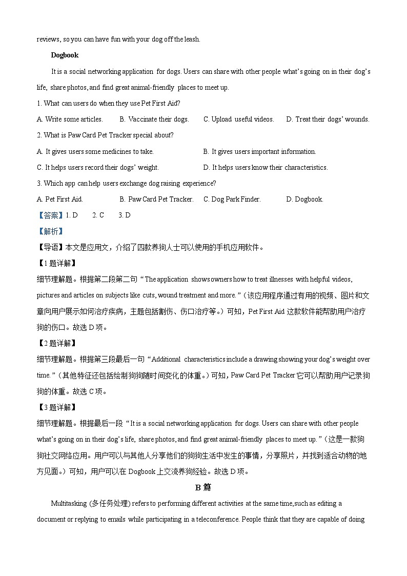 四川省成都市第七中学2023-2024学年高二英语上学期第二次月考模拟试卷一（Word版附解析）第2页