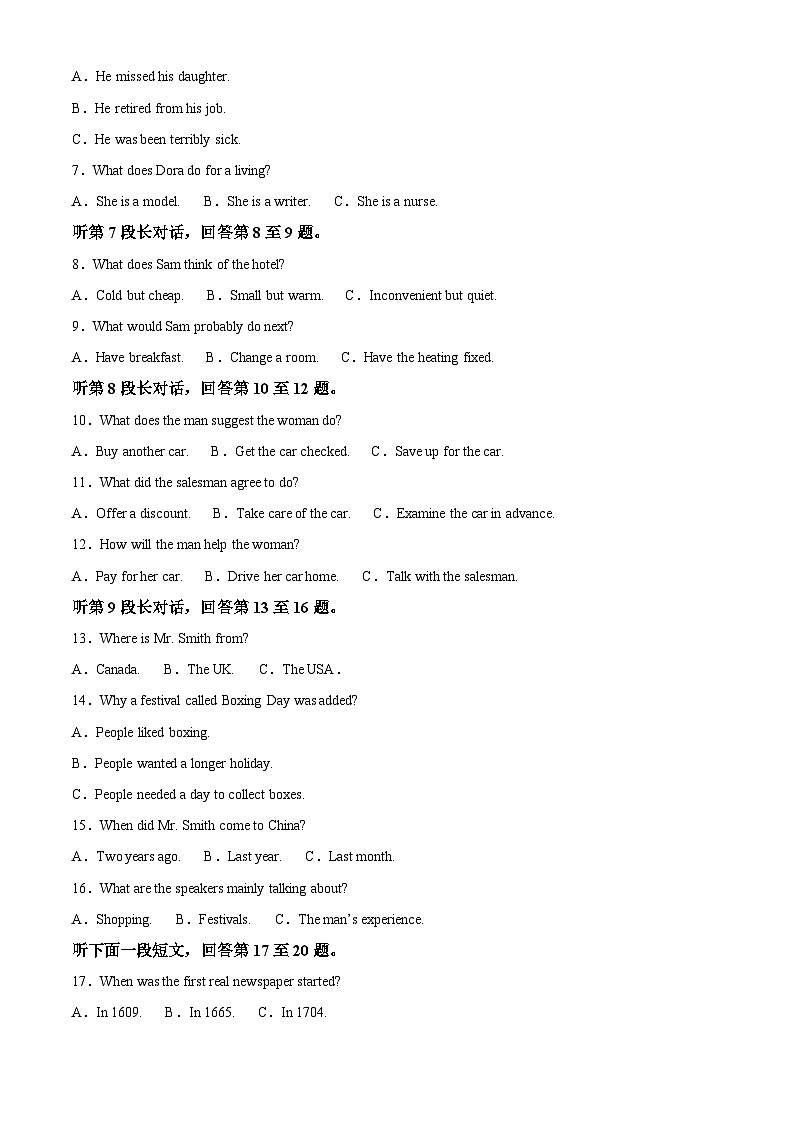 四川省南充市南部县第二中学2023-2024学年高二英语上学期10月月考试题（Word版附解析）02