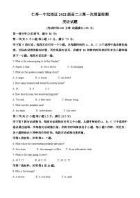 四川省眉山市仁寿第一中学北校区2023-2024学年高二英语上学期10月月考试题（Word版附解析）