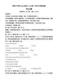 四川省射洪中学2023-2024学年高二英语上学期10月月考试题（Word版附解析）